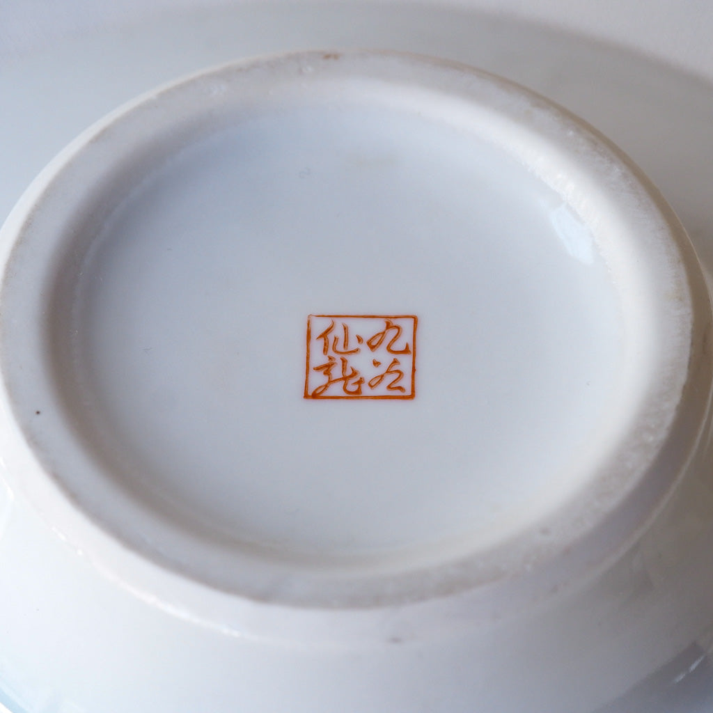 【早期購入】九谷焼|九谷仙龍|牡丹文|ペンダントライト