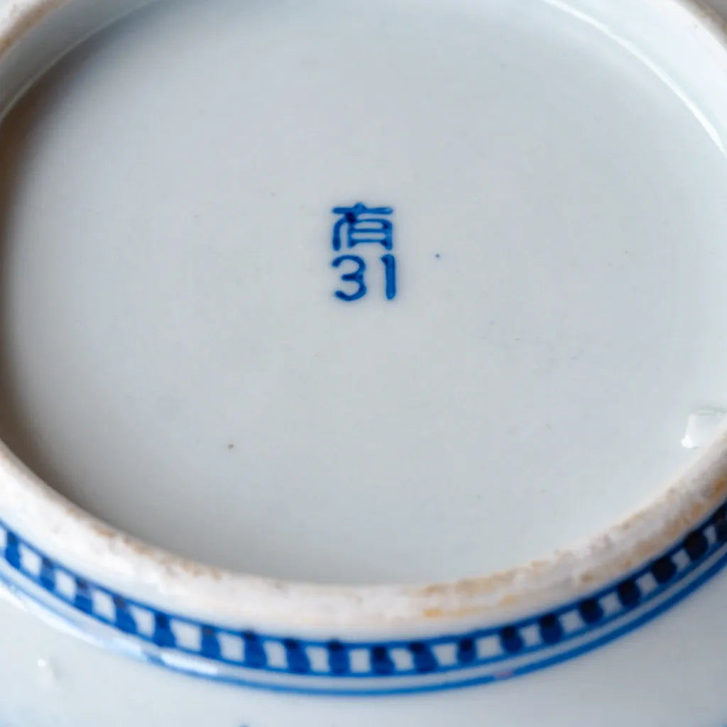 古伊万里?|有引|骨董|中鉢|ペンダントライト