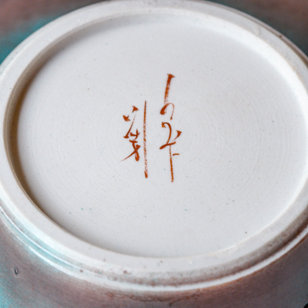 九谷焼|色絵黄彩釉|作家物|ペンダントライト