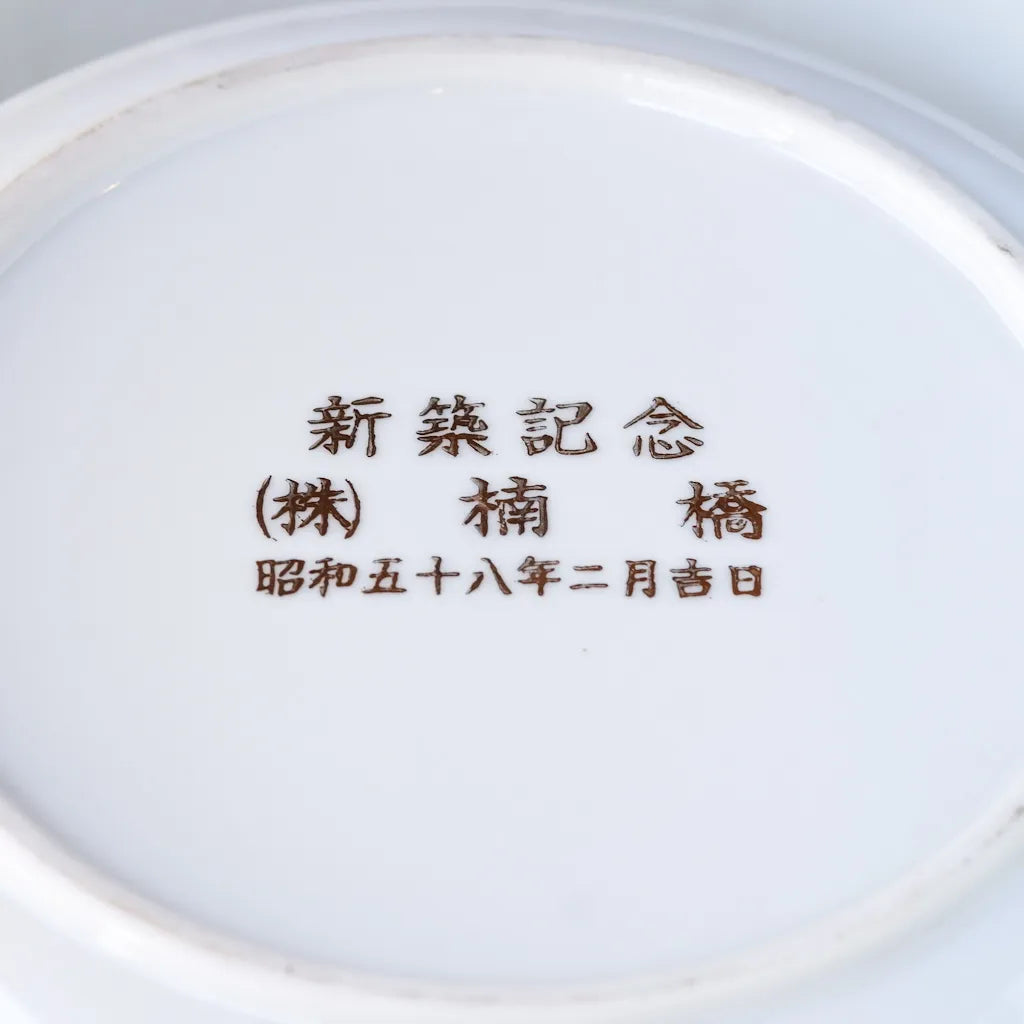 有田焼|陶寿|菖蒲|ペンダントライト