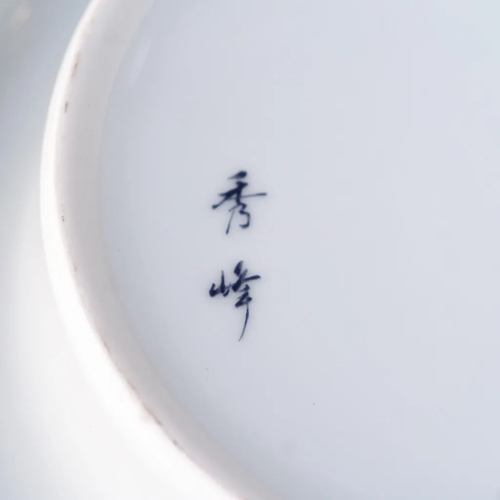 有田焼|秀峰|亀甲|藍地金彩|ペンダントライト