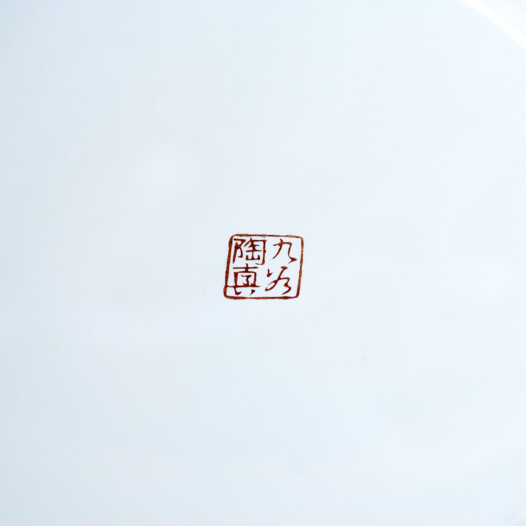 九谷焼|九谷陶真|花詰|ペンダントライト