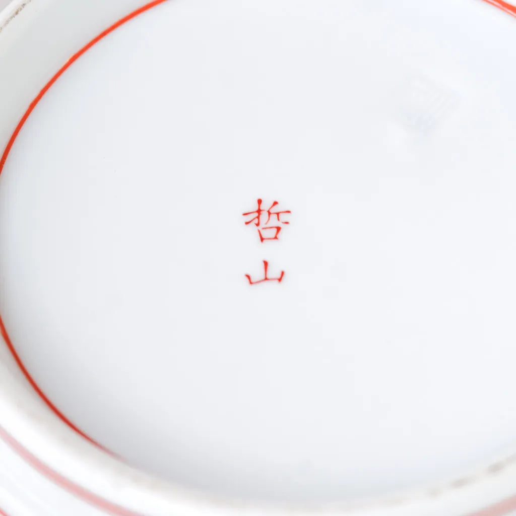 有田焼|哲山|金彩・八角形|ペンダントライト