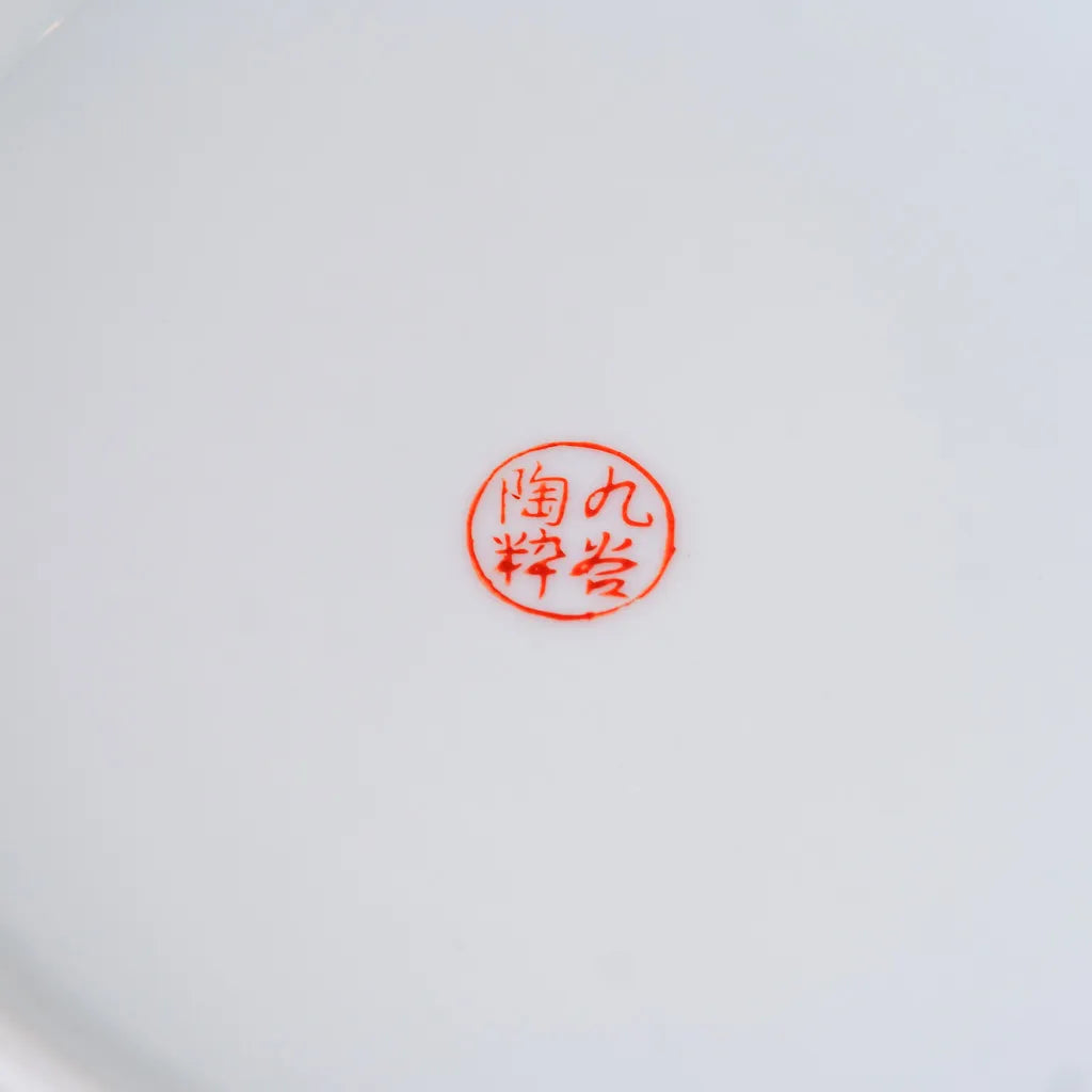 九谷焼|九谷陶粋|枝梅|ペンダントライト