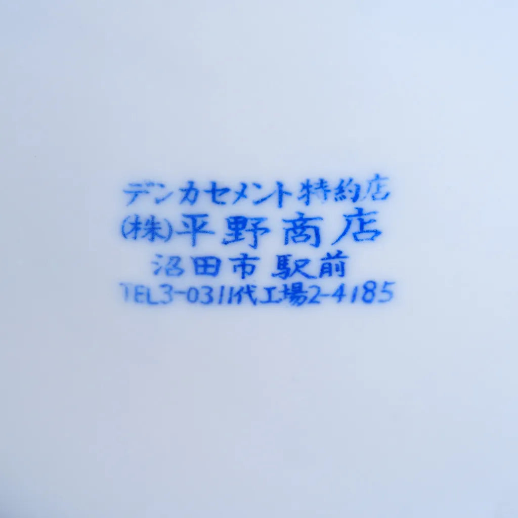 作地未詳|福陶|花鳥・梅|ペンダントライト