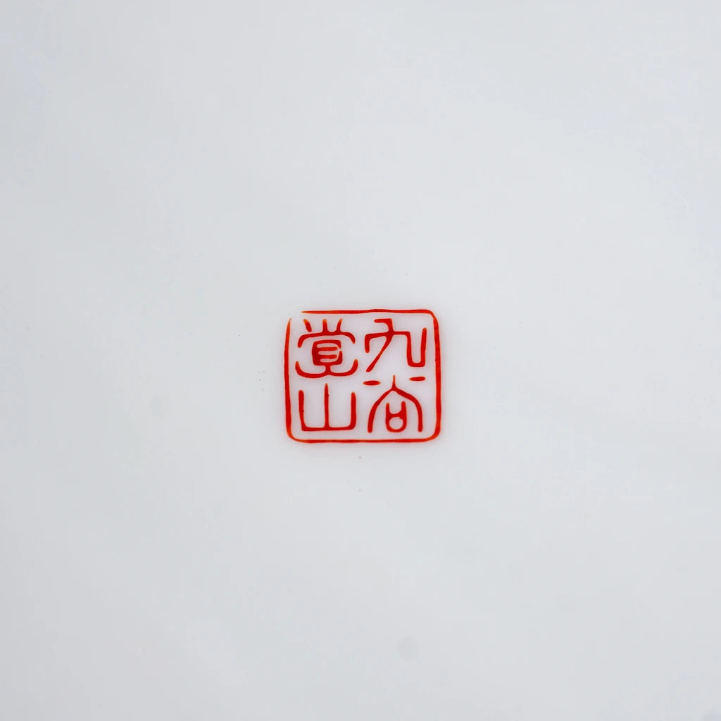 九谷焼|菊紋|花・唐草|ペンダントライト