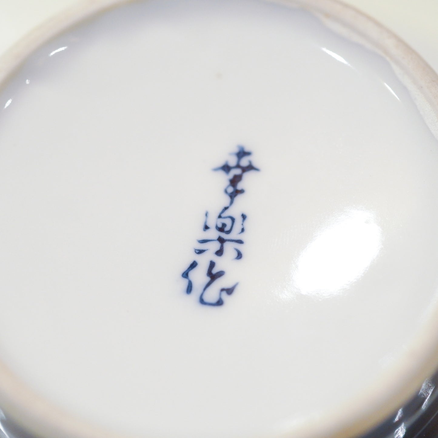 Arita ware | Koraku | Indigo, Pine, and Plum | Pendant light