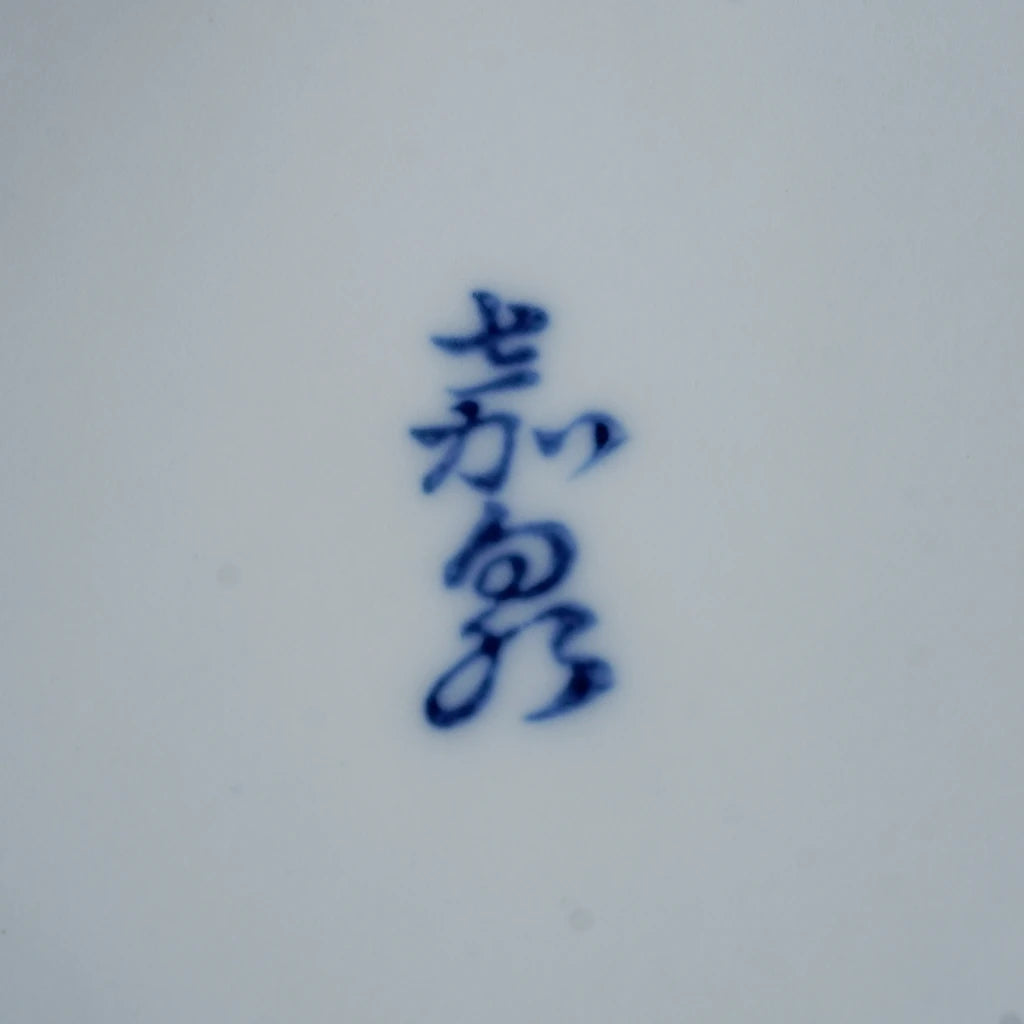 有田焼|濃柘榴|ペンダントライト