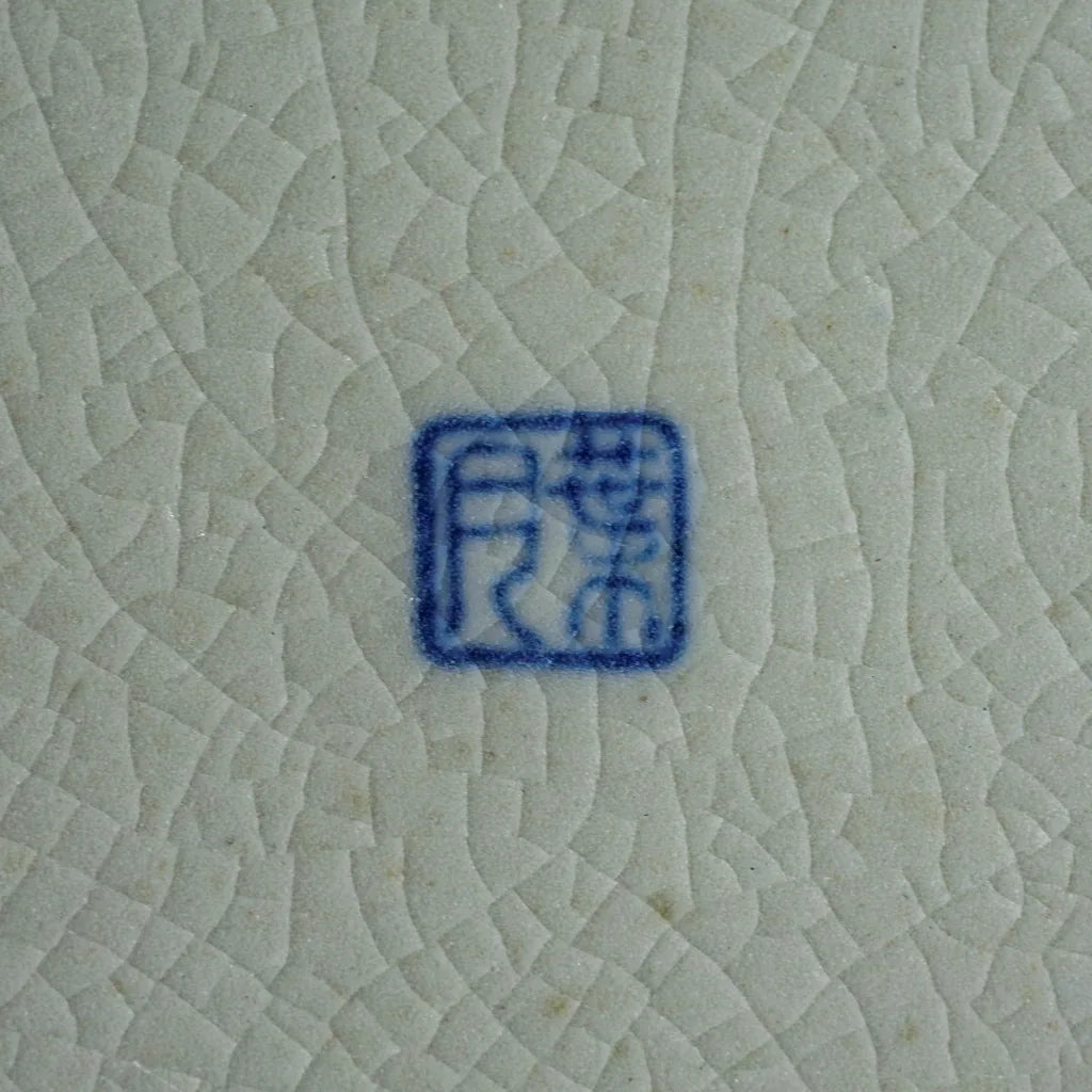 作地未詳|葉月|花唐草|貫入|ペンダントライト