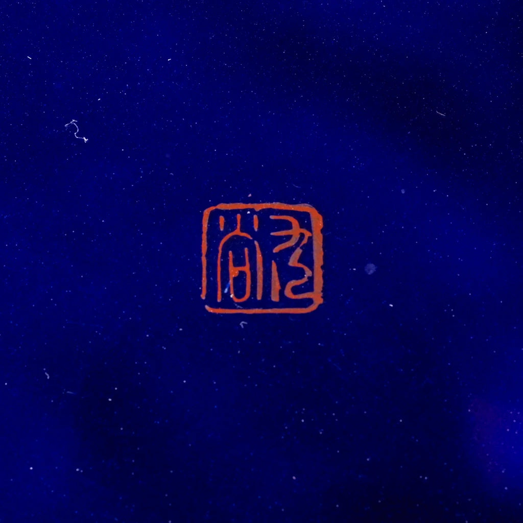 九谷焼|瑠璃|八角|松竹梅|ペンダントライト