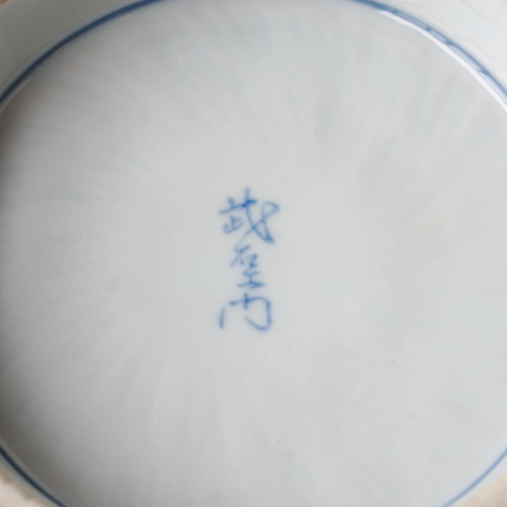 作地未詳|武右エ門|赤絵丼|ペンダントライト
