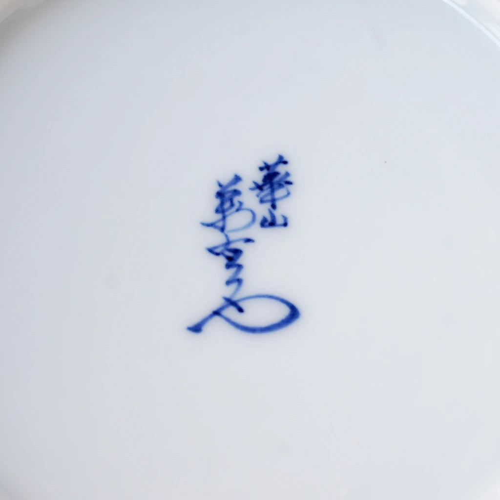 有田焼|華山萬右衛門|花鳥図染付|ペンダントライト