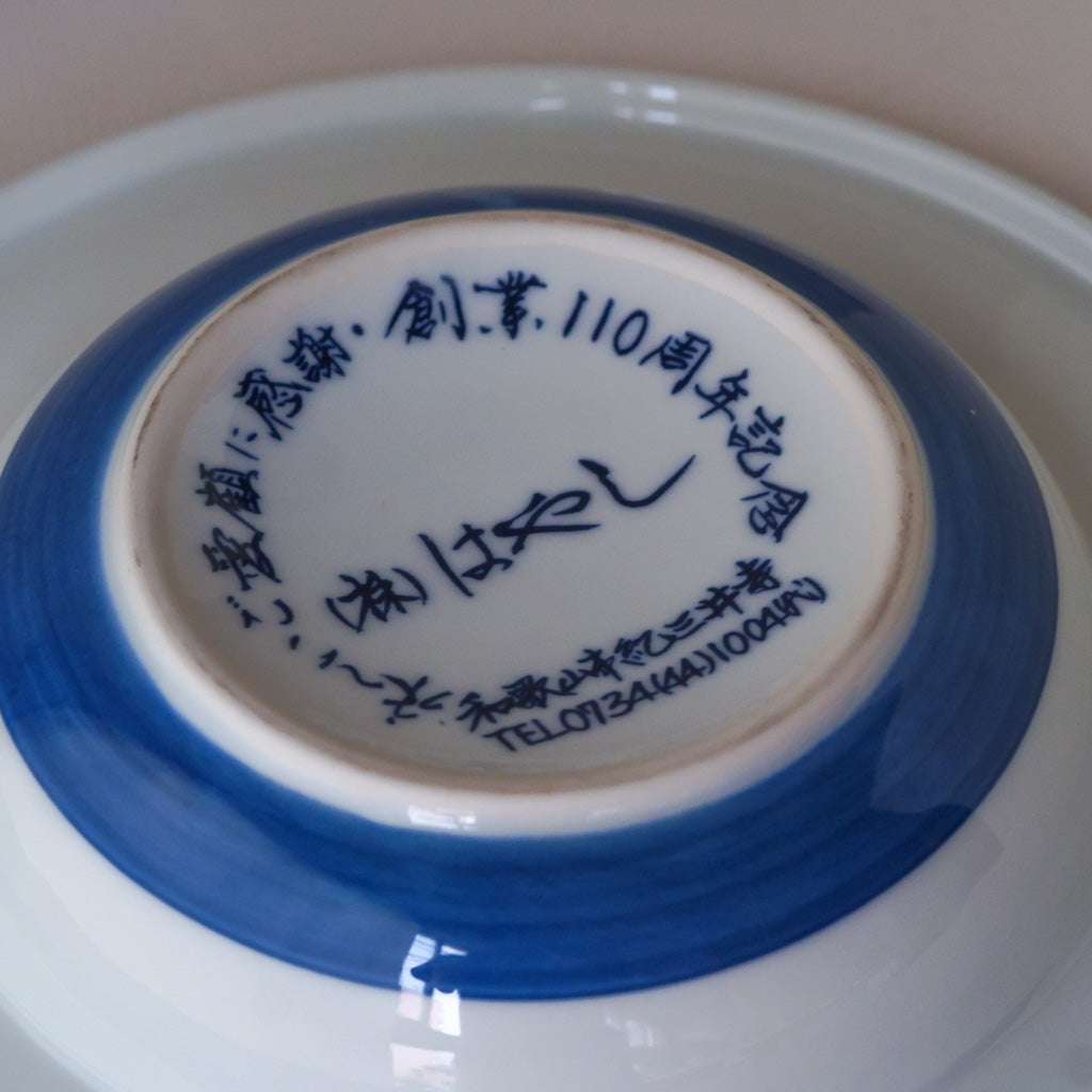 作地未詳|松・竹・梅|染付|ペンダントライト