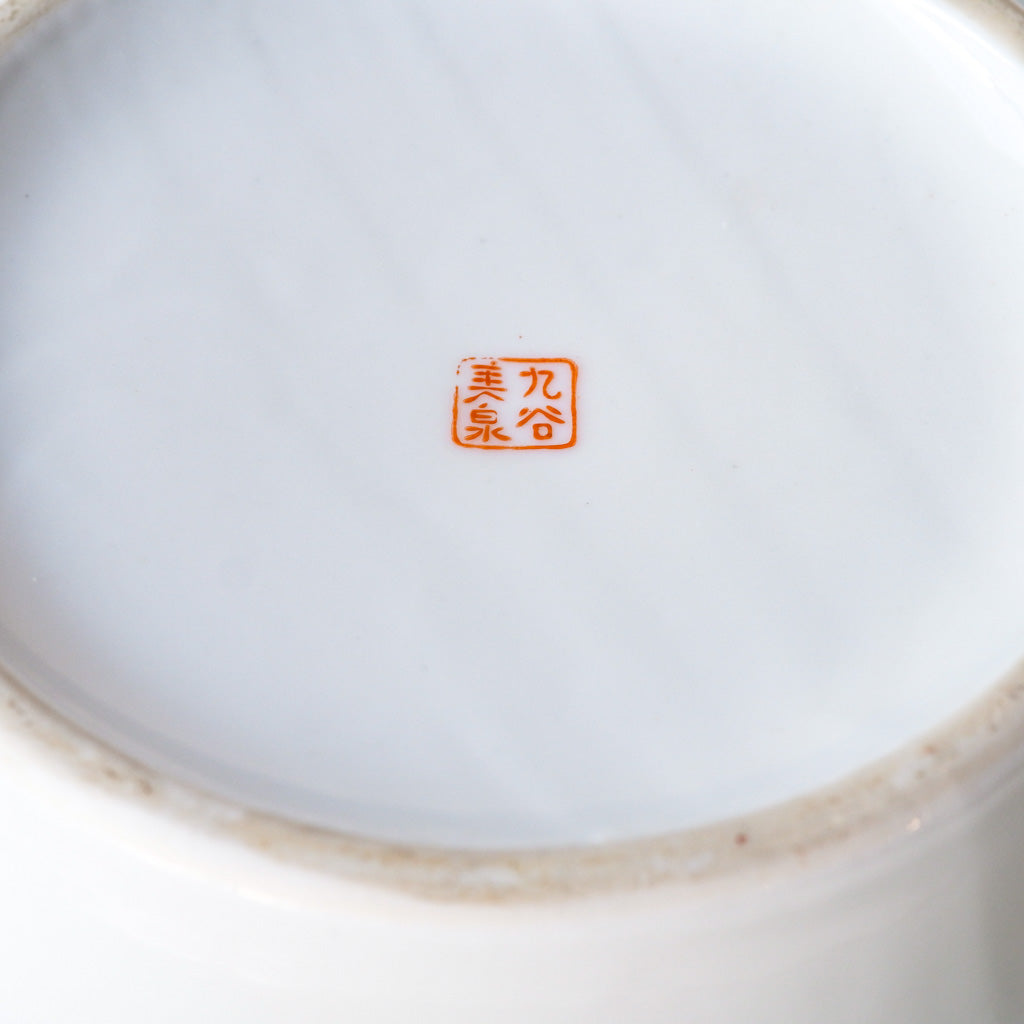 【早期購入】九谷焼｜九谷美泉｜赤絵｜金彩｜ペンダントライト