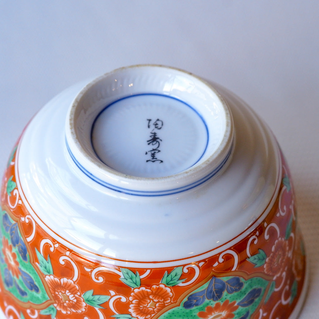 有田焼｜陶寿｜フタ付き茶碗｜錦手｜ペンダントライト