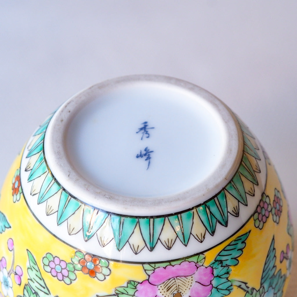 有田焼｜秀峰｜花鳥図｜鉢・小｜ペンダントライト