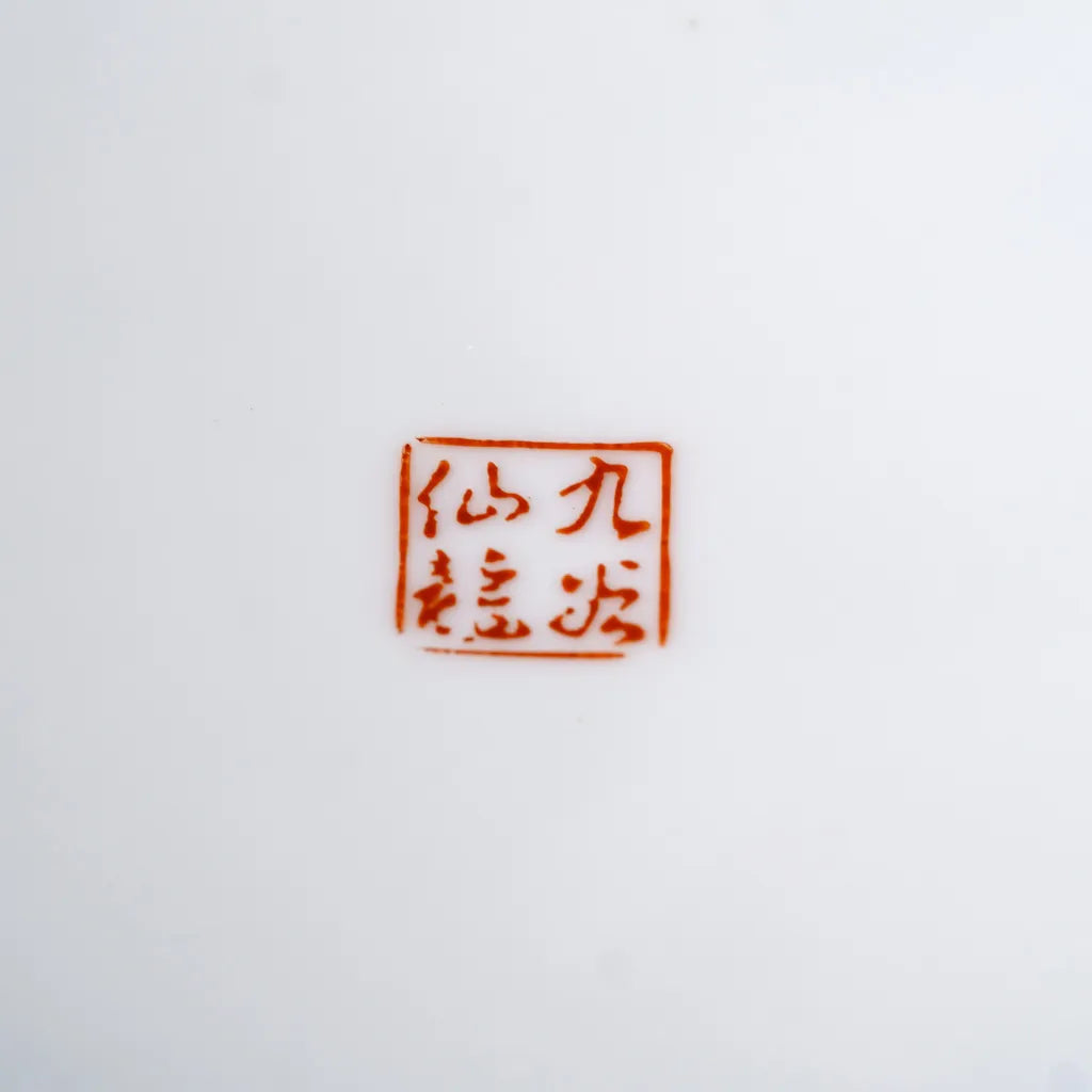 九谷焼｜九谷仙龍｜青九谷｜枝梅｜ペンダントライト