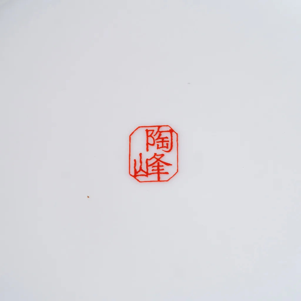 美濃焼｜陶峰｜赤牡丹｜ペンダントライト