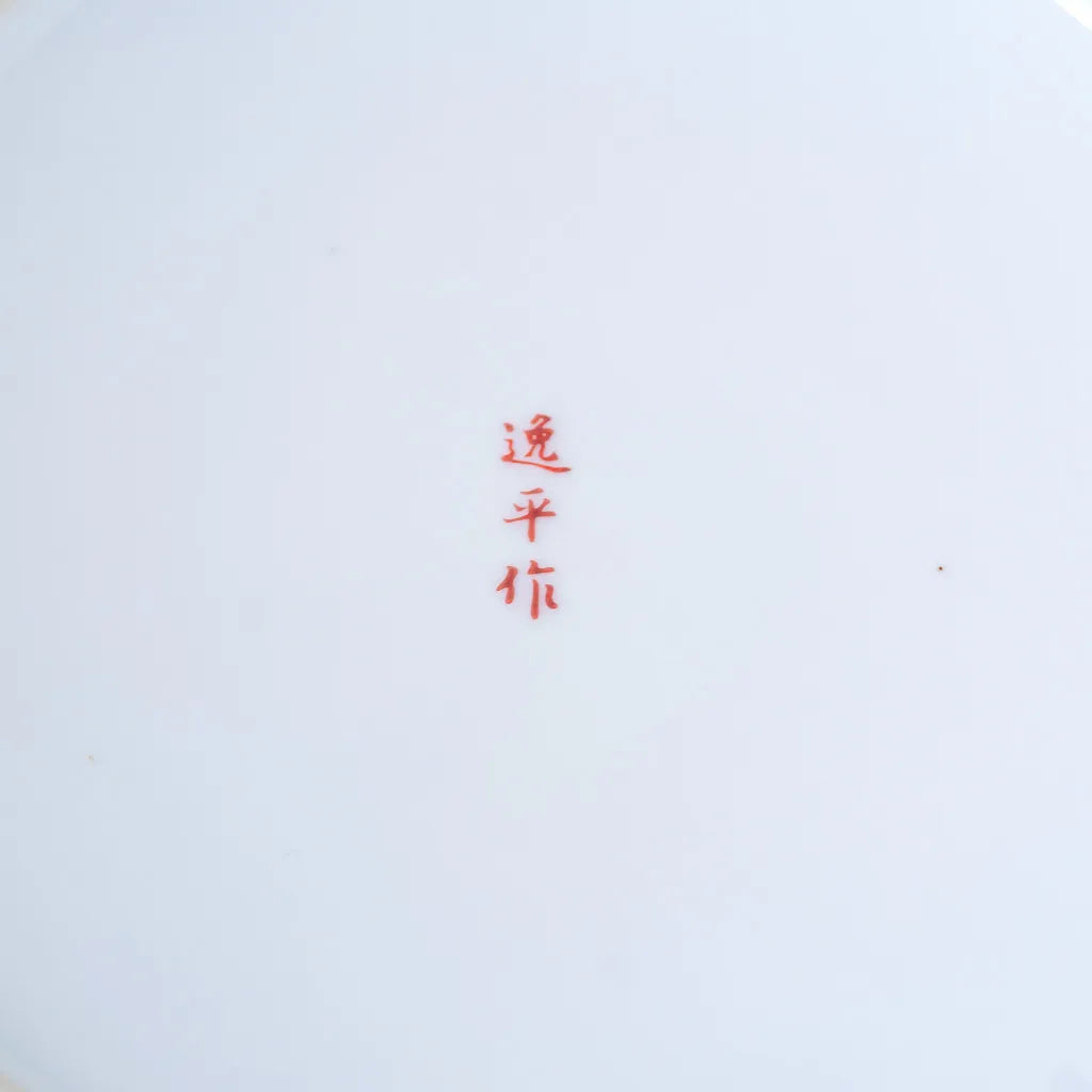 作地未詳｜逸平｜牡丹｜七宝｜ペンダントライト