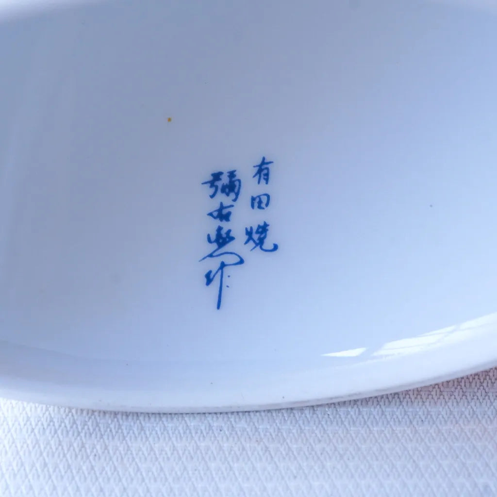 有田焼｜彌左衛門｜高台大鉢｜ペンダントライト