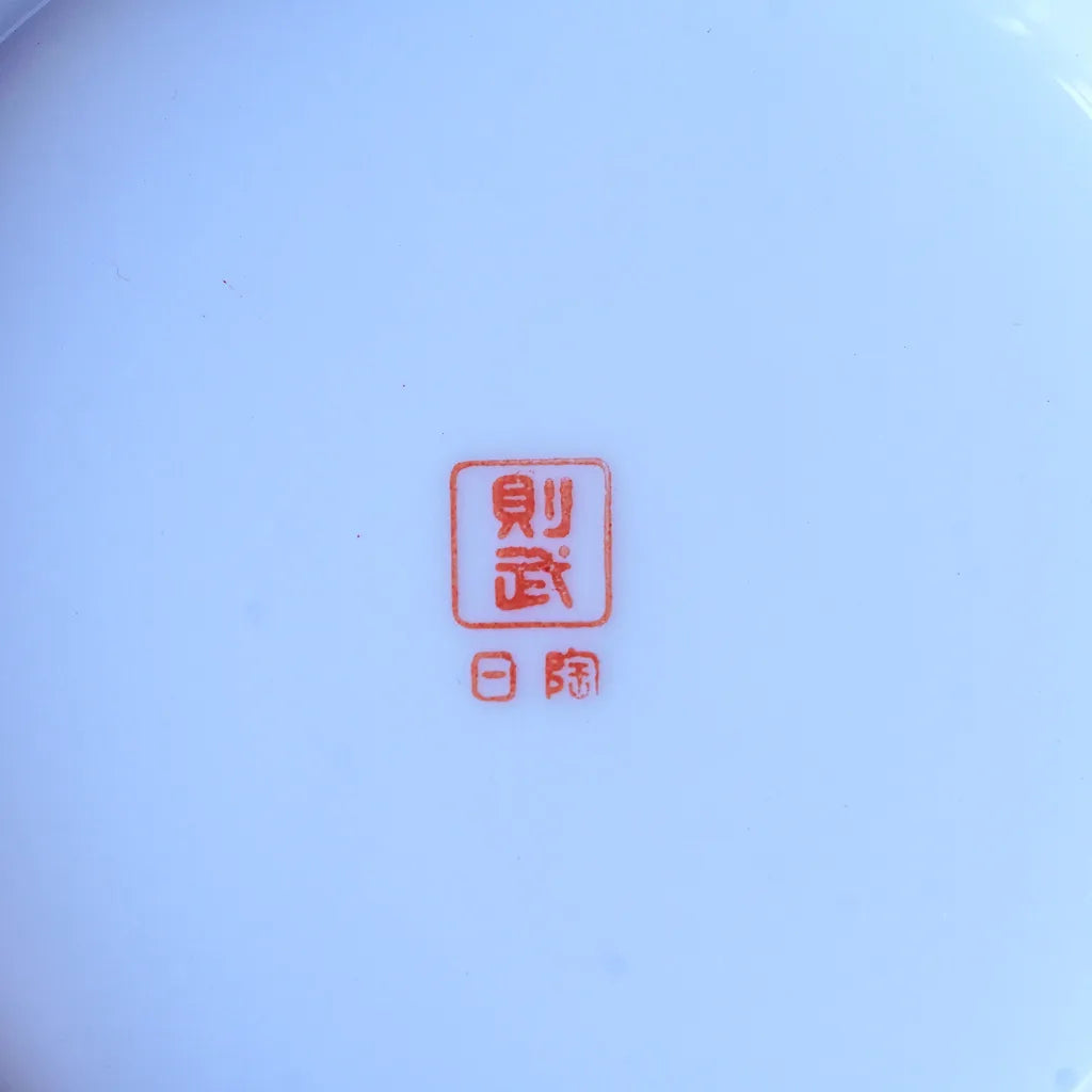 ノリタケ｜朱地｜白菊｜大鉢｜ペンダントライト