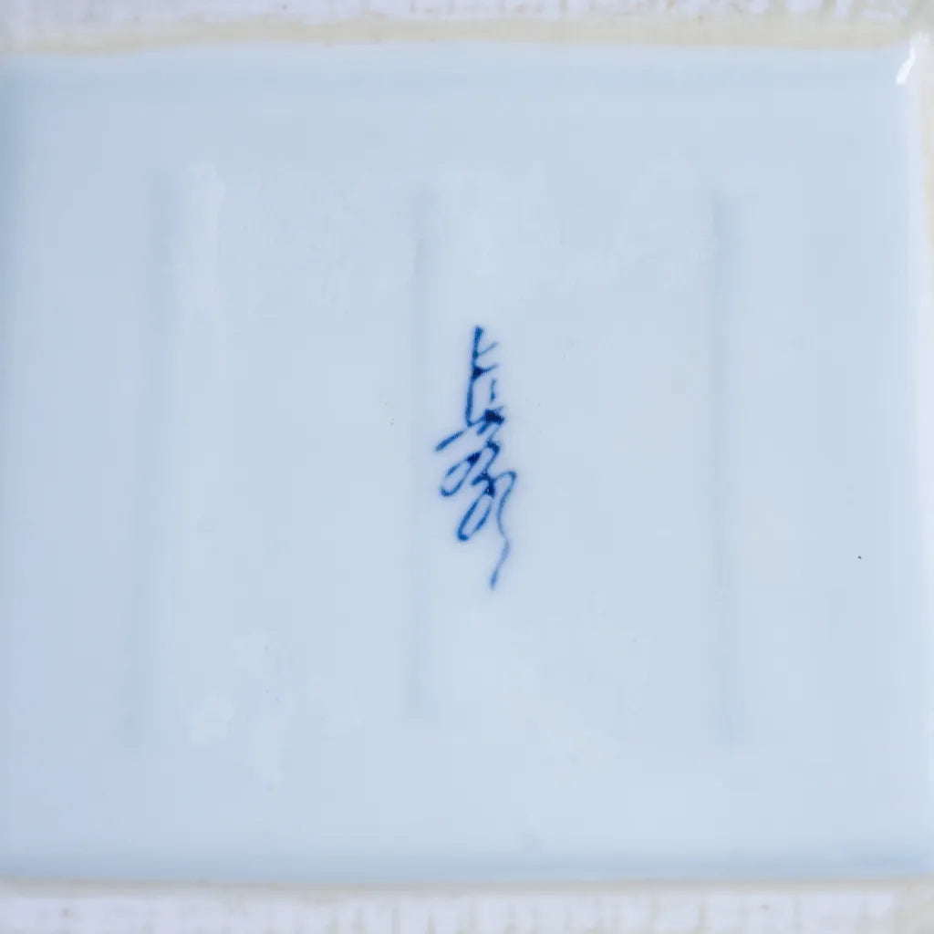 作地未詳｜花唐草｜角灰皿｜ペンダントライト