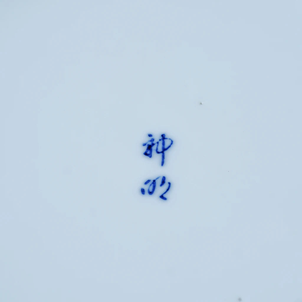 作地未詳｜菊花紋｜在銘｜ペンダントライト