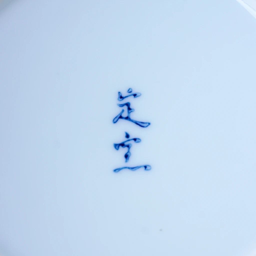有田焼｜定窯｜赤絵｜灰皿｜ペンダントライト155