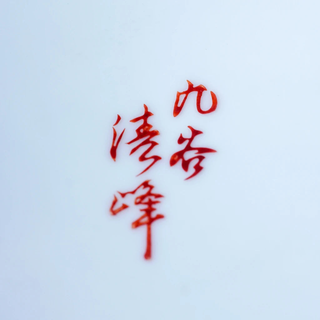 九谷焼｜九谷清峰｜青粒｜ペンダントライト