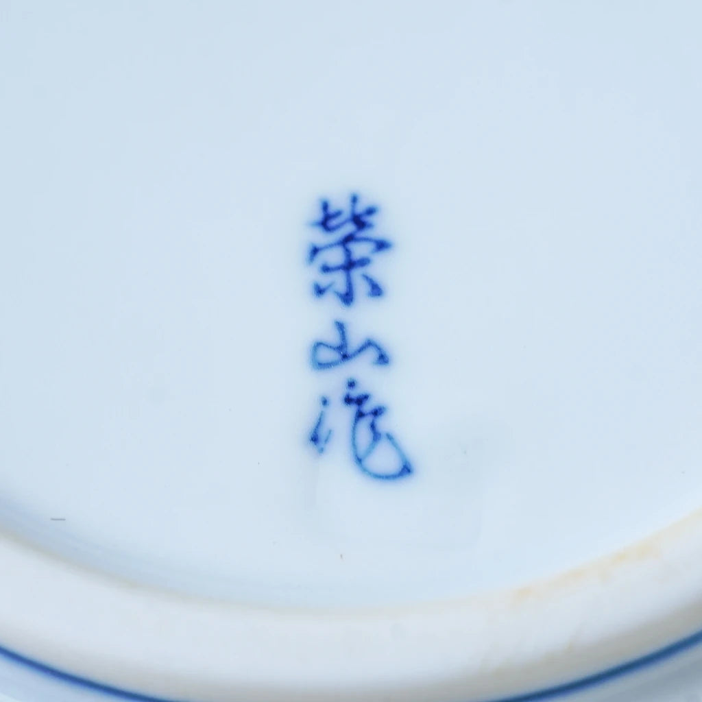 有田焼｜栄山｜梅亀甲文｜ペンダントライト