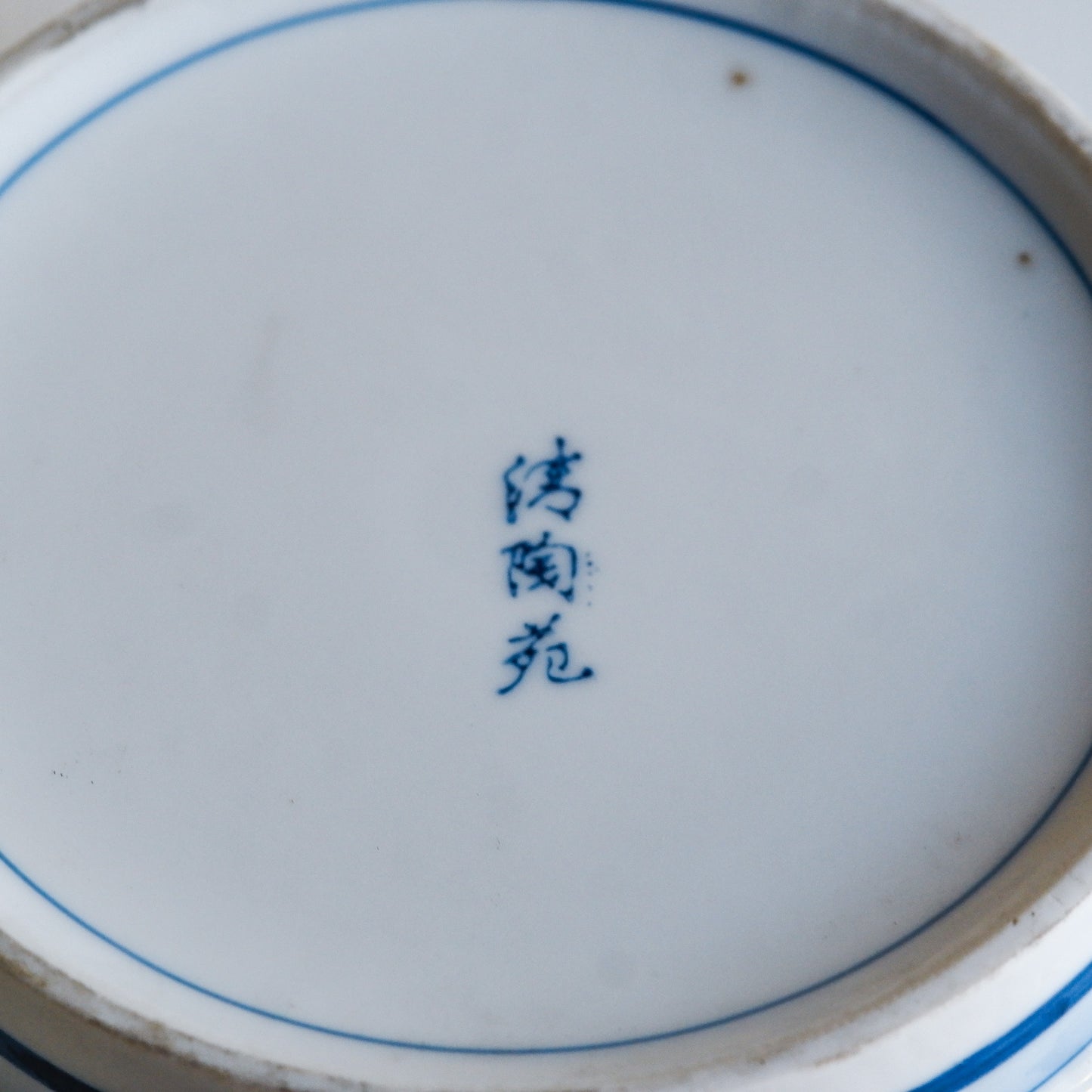 有田焼｜清陶苑｜山水図｜ペンダントライト