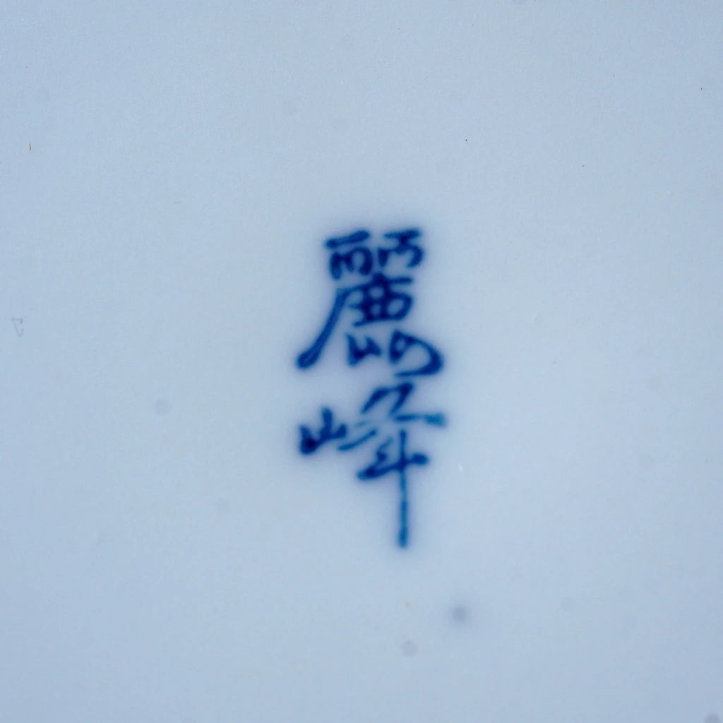 有田焼｜麗峰｜六角｜梅小紋｜ペンダントライト