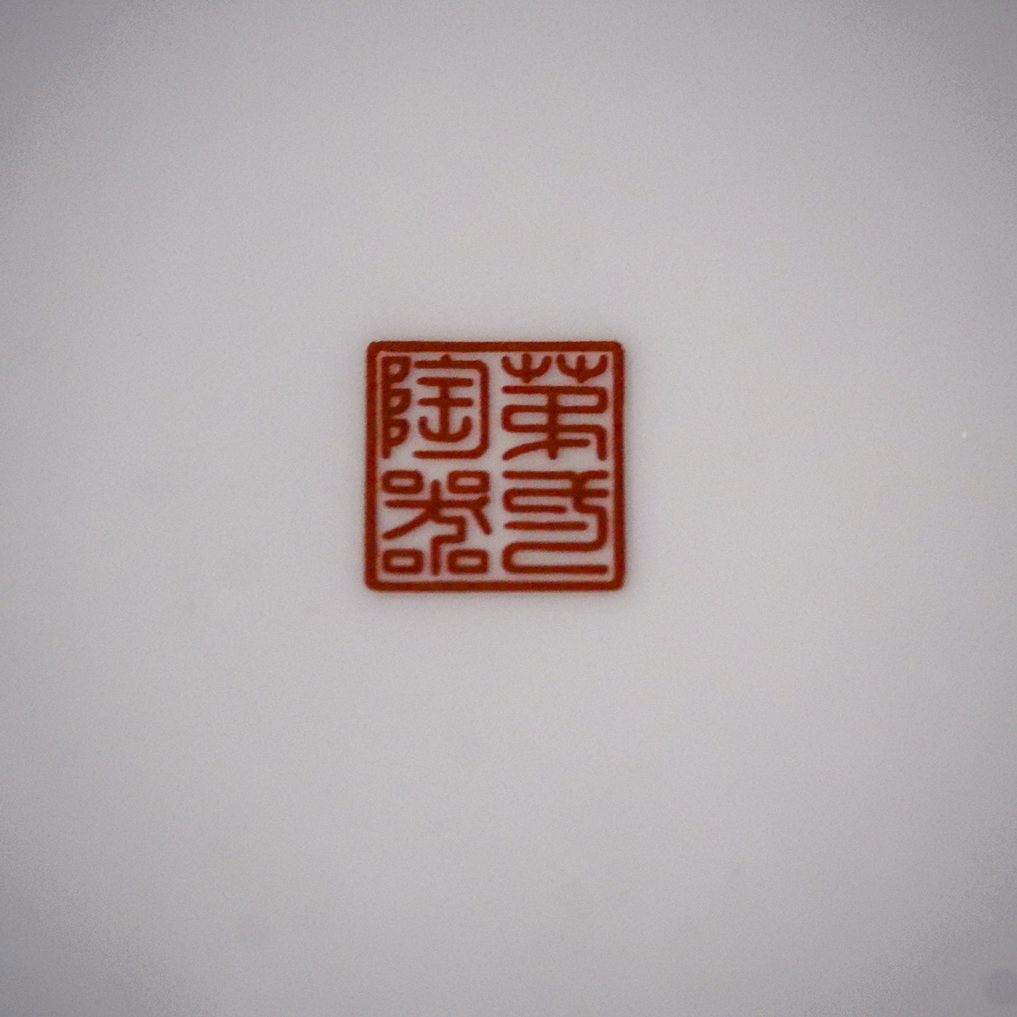 九谷焼｜第一陶器｜瑠璃・赤｜ペンダントライト