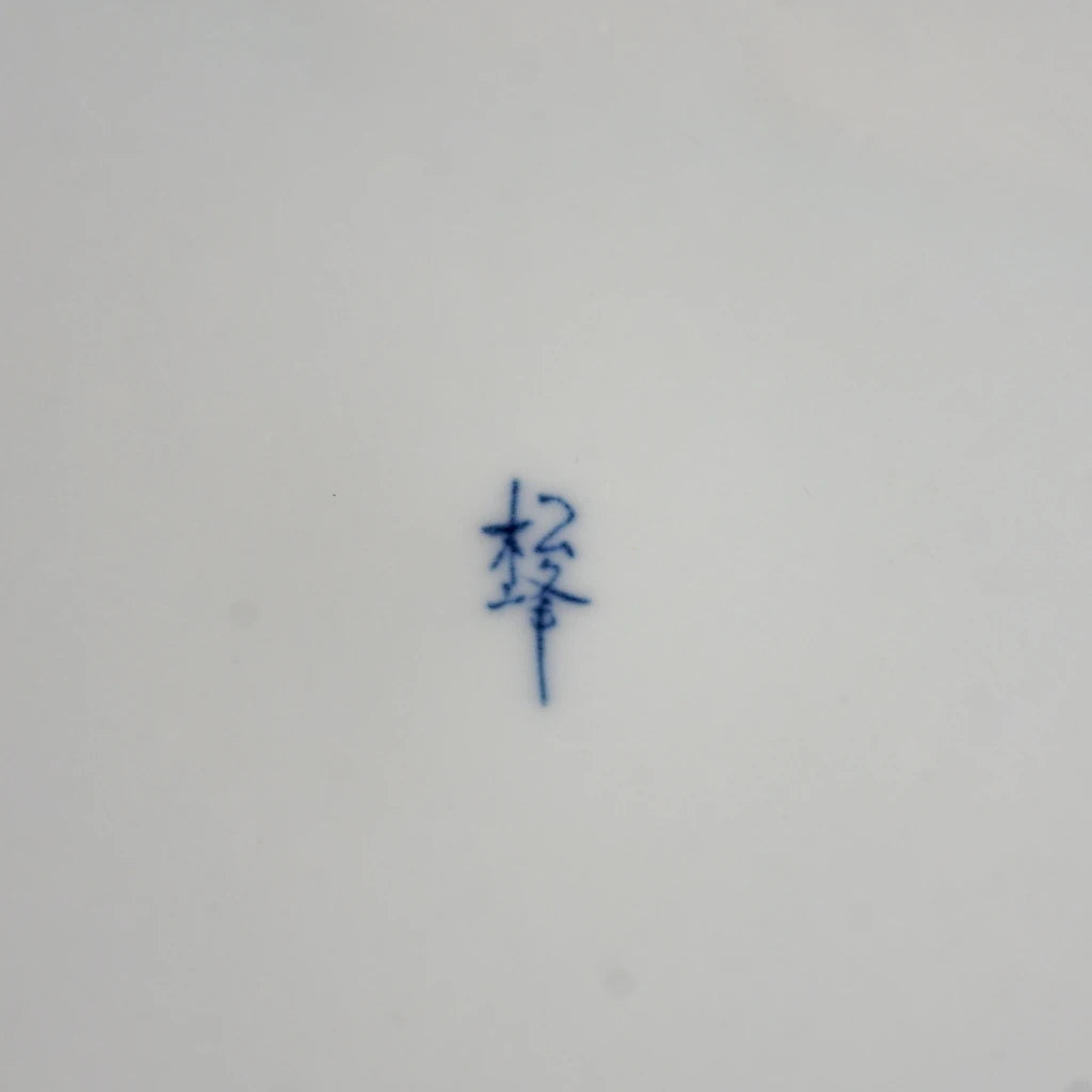 作地未詳｜松峰｜唐草文様｜ペンダントライト