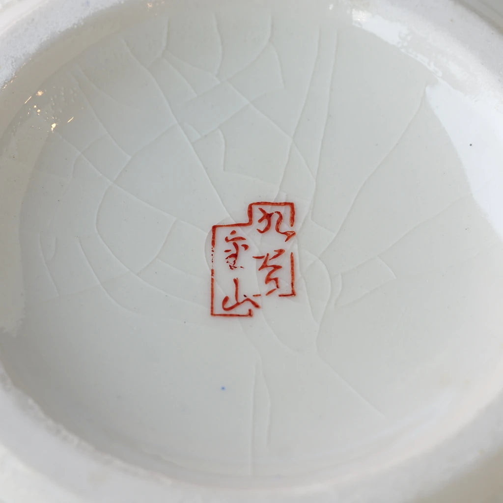 九谷焼｜金彩花詰｜貫入｜ペンダントライト