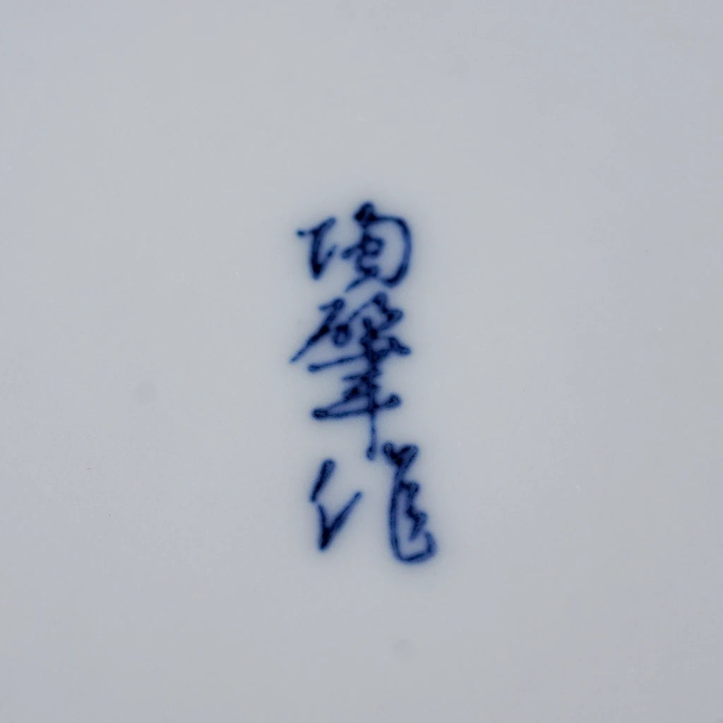 作地未詳｜菊文様｜書紋｜ペンダントライト