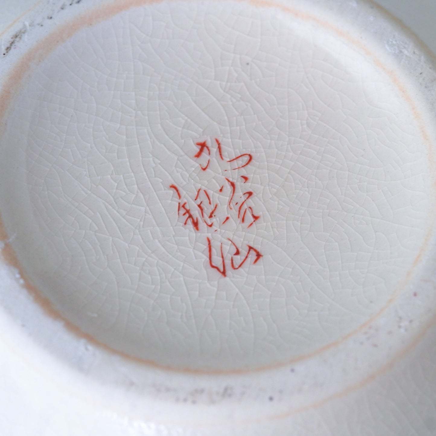 作地未詳｜九谷焼｜菊｜貫入｜ペンダントライト