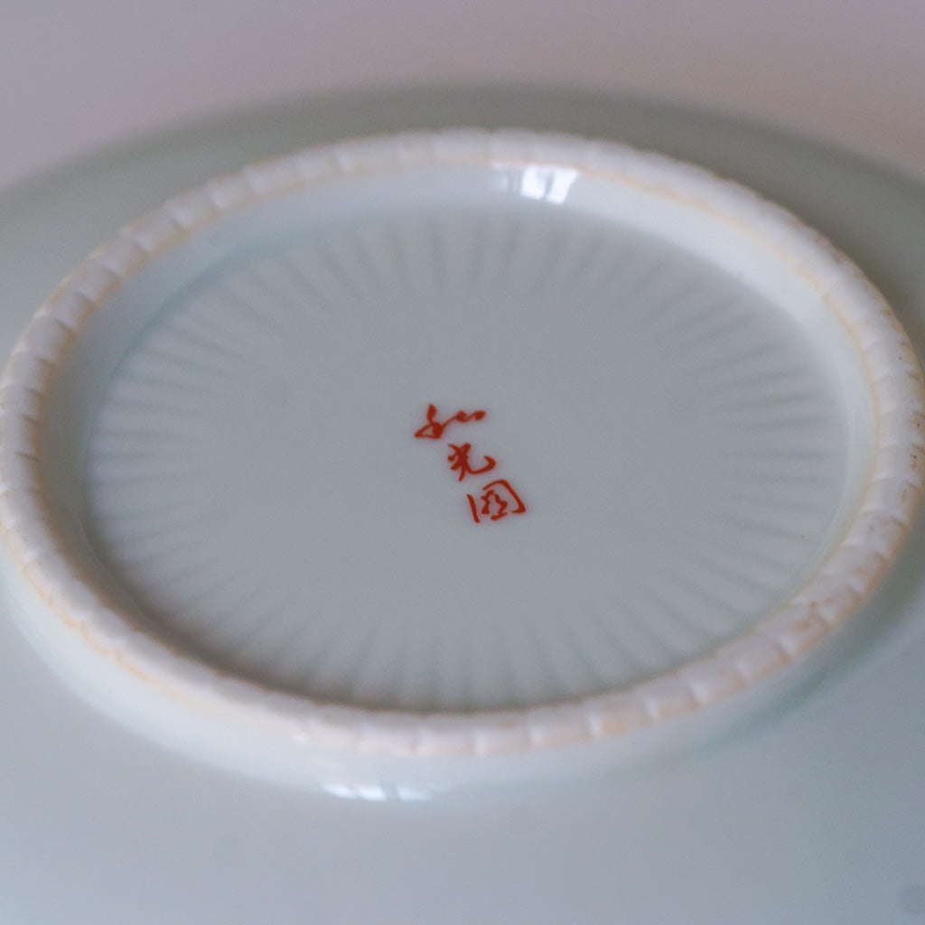 有田焼｜和光園｜山茶花｜鉢｜ペンダントライト